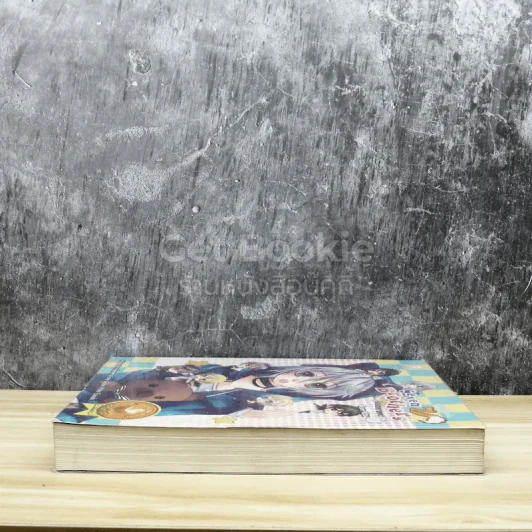 Seven Brothers นี่หรือคือน้องชายผม เล่ม 1 รูปที่ 3