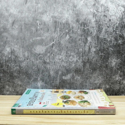 อร่อยริมทางกับปิ่นโตเถาเล็ก รูปที่ 2