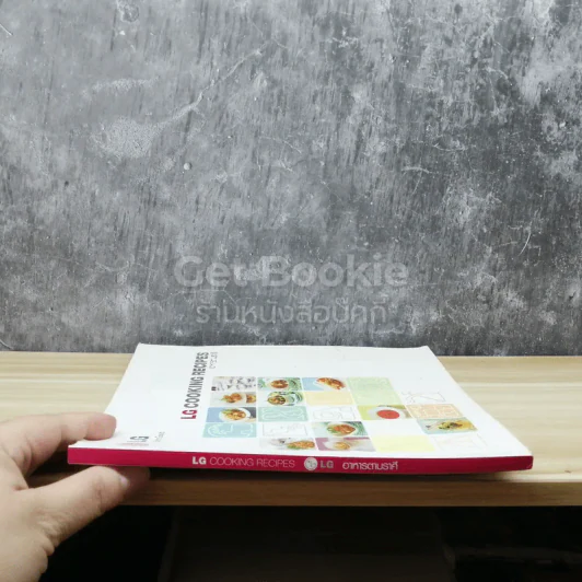 LG COOKING RECIPES อาหารตามราศี รูปที่ 2