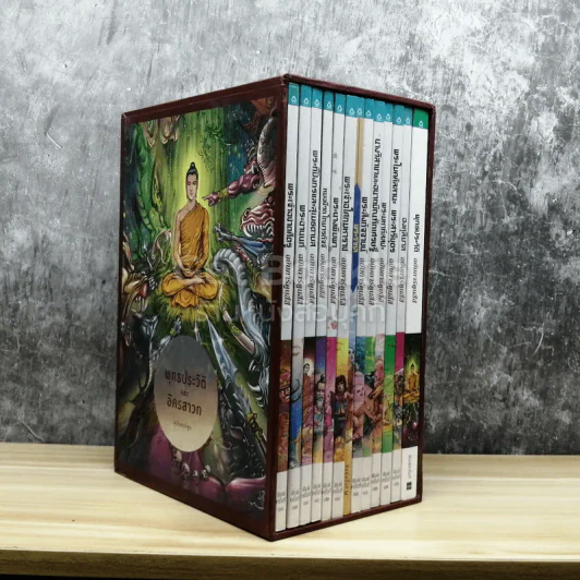 Box set ชุดการ์ตูนพุทธประวัติและอัครสาวก ฉบับการ์ตูน 13 เล่ม รูปที่ 5