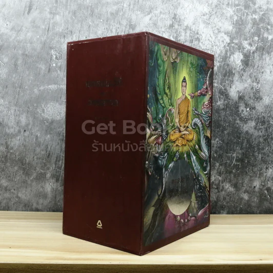 Box set ชุดการ์ตูนพุทธประวัติและอัครสาวก ฉบับการ์ตูน 13 เล่ม รูปที่ 4