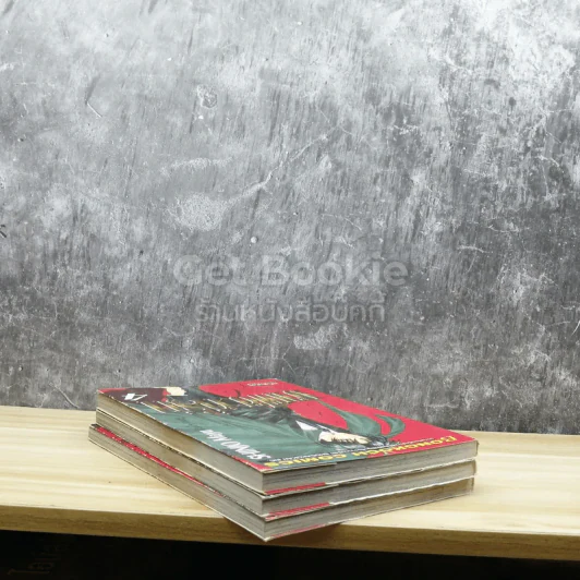 มาเฟียที่รัก เล่ม 2-4 รูปที่ 5