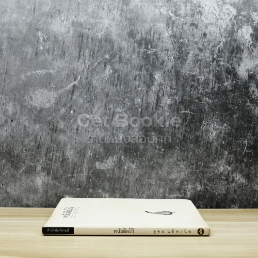 หนังสือโป๊ รูปที่ 2