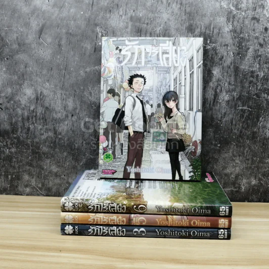 รักไร้เสียง เล่ม 3,5,6,7 รูปที่ 1