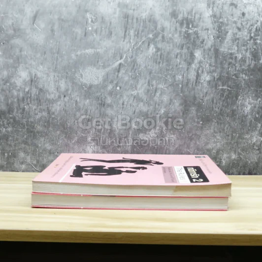 กติการักสูตรลับจับใจชาย + กติการัก 2 The Rules ll รูปที่ 3
