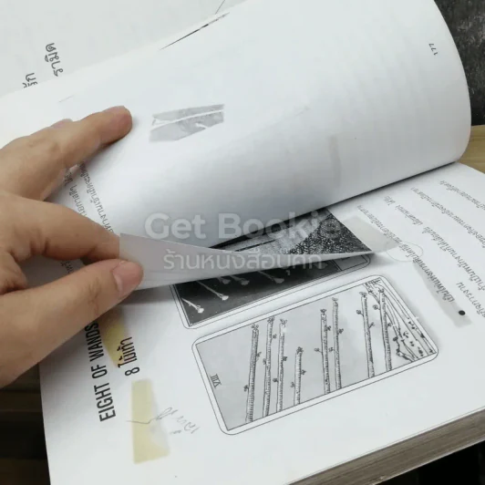 ไพ่ยิปซี Tarot รูปที่ 12