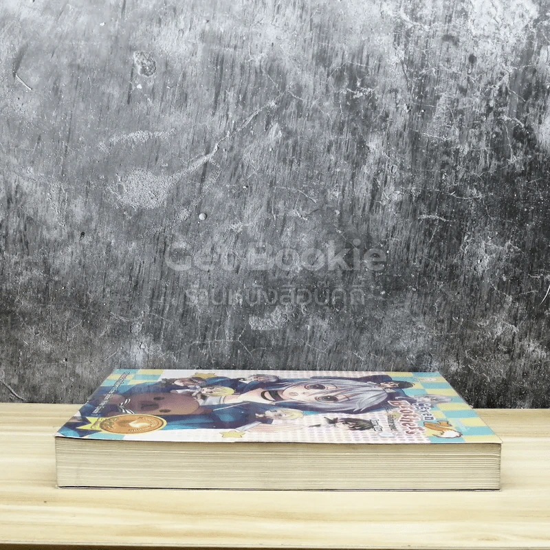 Seven Brothers นี่หรือคือน้องชายผม เล่ม 1 รูปที่ 3
