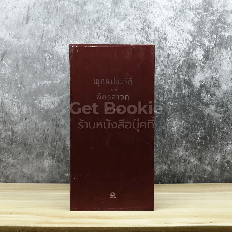 Box set ชุดการ์ตูนพุทธประวัติและอัครสาวก ฉบับการ์ตูน 13 เล่ม รูปที่ 2