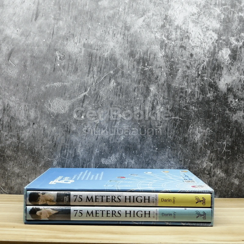 Boxset 75 Meters High 2 เล่มจบ รูปที่ 3