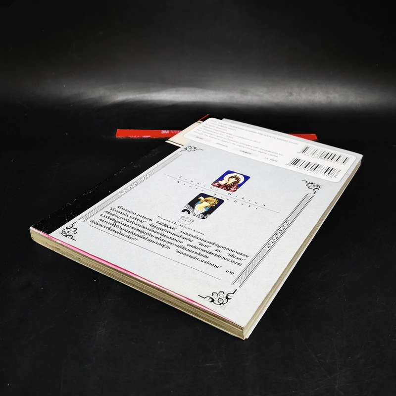 เมื่อความรักมาทักทาย Official Fan Book รูปที่ 9