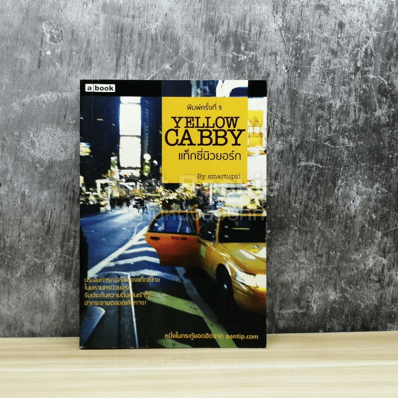 Yellow Cabby แท็กซี่นิวยอร์ก รูปที่ 1