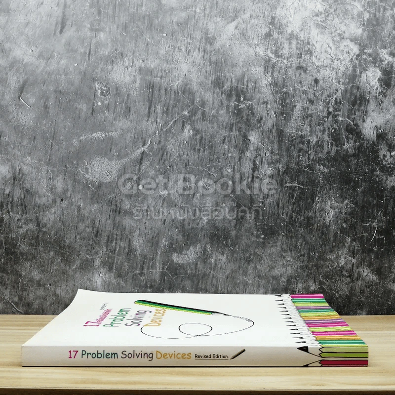 17 เครื่องมือนักคิด Problem Solving Devices รูปที่ 2