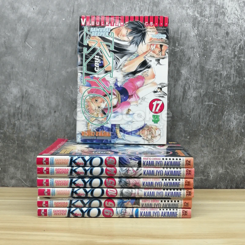KYO เคียว เล่ม 6,9,10,14-17 รวม 7 เล่ม รูปที่ 1