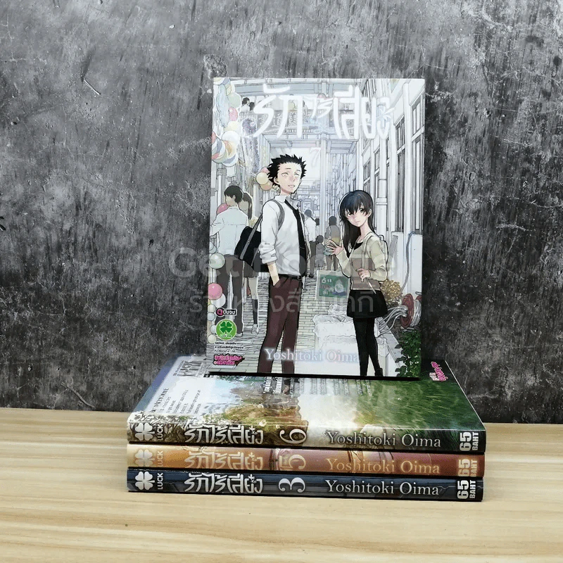 รักไร้เสียง เล่ม 3,5,6,7 รูปที่ 1