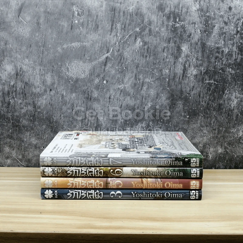 รักไร้เสียง เล่ม 3,5,6,7 รูปที่ 2