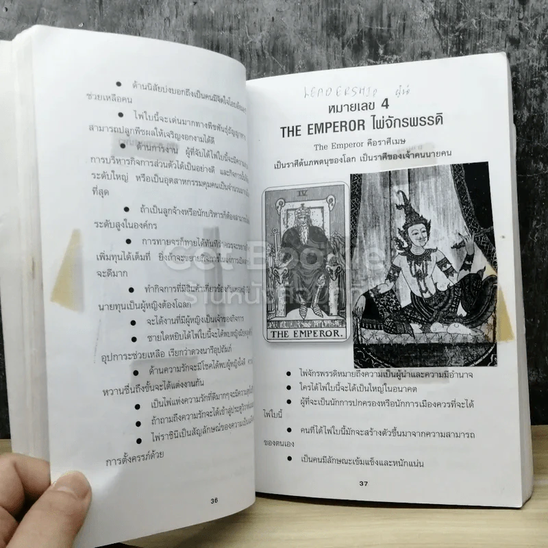 ไพ่ยิปซี Tarot รูปที่ 7