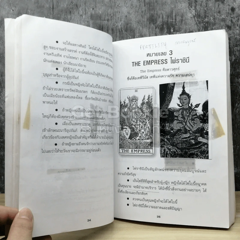 ไพ่ยิปซี Tarot รูปที่ 6