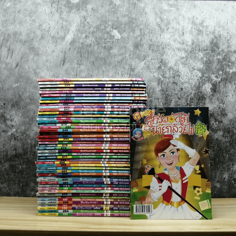 สาวดอกไม้กะนายกล้วยไข่ ขายเหมา 48 เล่ม รูปที่ 1