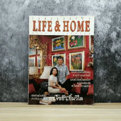 Life & Home ปีที่ 4 ฉบับที่ 45 มิถุนายน 2541 รูปที่ 1