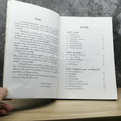 ช่วยลูกออทิสติก คู่มือสำหรับพ่อแม่ผู้ไม่ยอมแพ้ รูปที่ 6