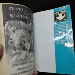 เสน่ห์สาวข้าวปั้น เล่ม 1-15,17,18,20,23 รูปที่ 38