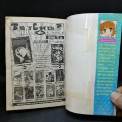 เสน่ห์สาวข้าวปั้น เล่ม 1-15,17,18,20,23 รูปที่ 18