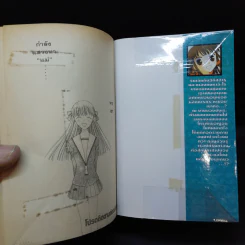 เสน่ห์สาวข้าวปั้น เล่ม 1-15,17,18,20,23 รูปที่ 40