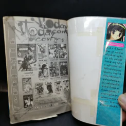 เสน่ห์สาวข้าวปั้น เล่ม 1-15,17,18,20,23 รูปที่ 20