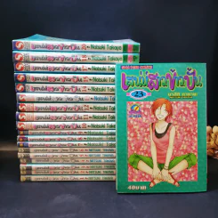 เสน่ห์สาวข้าวปั้น เล่ม 1-15,17,18,20,23 รูปที่ 6