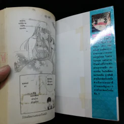 เสน่ห์สาวข้าวปั้น เล่ม 1-15,17,18,20,23 รูปที่ 22