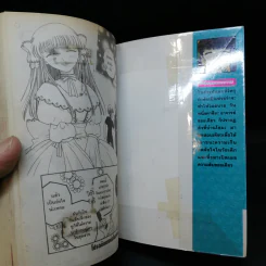 เสน่ห์สาวข้าวปั้น เล่ม 1-15,17,18,20,23 รูปที่ 24