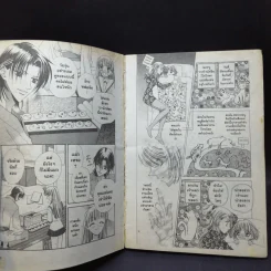 เสน่ห์สาวข้าวปั้น เล่ม 1-15,17,18,20,23 รูปที่ 13