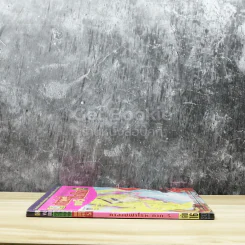 คำสาปฟาโรห์ ภาค 5 เล่ม 16 รูปที่ 2