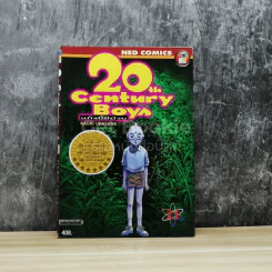 20th Century Boy แก๊งนี้มีป่วน เล่ม 21 รูปที่ 1