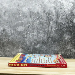 NT&ONET ป.6 รูปที่ 2