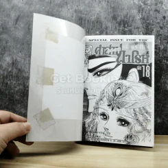 คำสาปฟาโรห์ (ยอดธิดา) เล่ม 18 รูปที่ 4