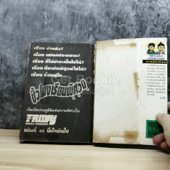 คินดะอิจิกับคดีฆาตกรรมปริศนา เล่ม 13 รูปที่ 5