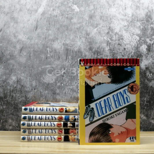 Dear Boys เล่ม 1-6 รูปที่ 1