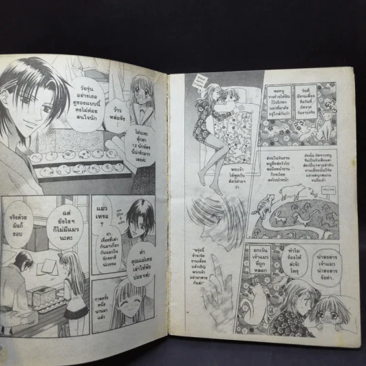 เสน่ห์สาวข้าวปั้น เล่ม 1-15,17,18,20,23 รูปที่ 13