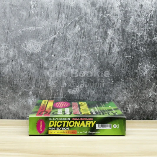 พจนานุกรมไทย-อังกฤษ ฉบับทันสมัย Thai-English Dictionary รูปที่ 2