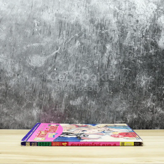คำสาปฟาโรห์ ภาค 4 เล่ม 9 รูปที่ 2