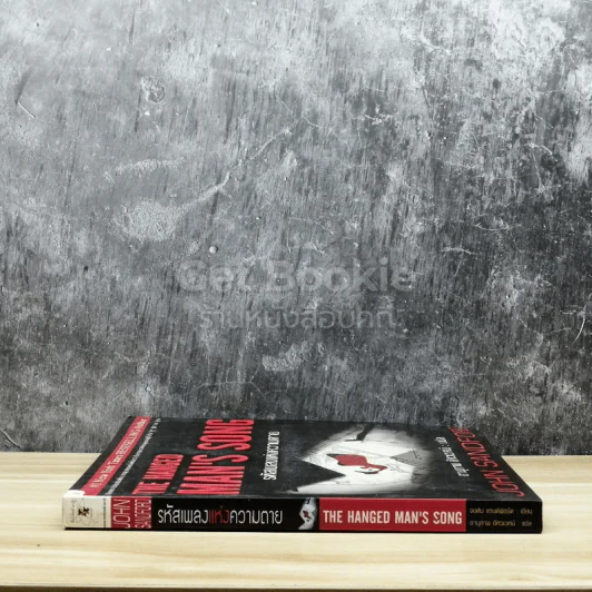 รหัสเพลงแห่งความตาย The Hanged Man's Song รูปที่ 2