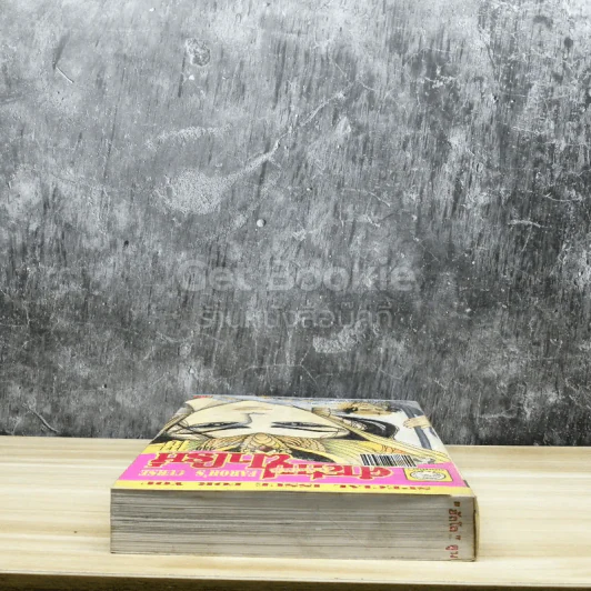 คำสาปฟาโรห์ (ยอดธิดา) เล่ม 18 รูปที่ 5