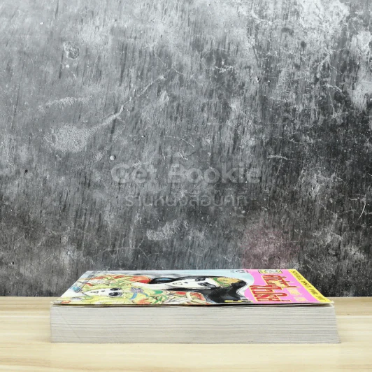 คำสาปฟาโรห์ (ยอดธิดา) เล่ม 5 รูปที่ 3