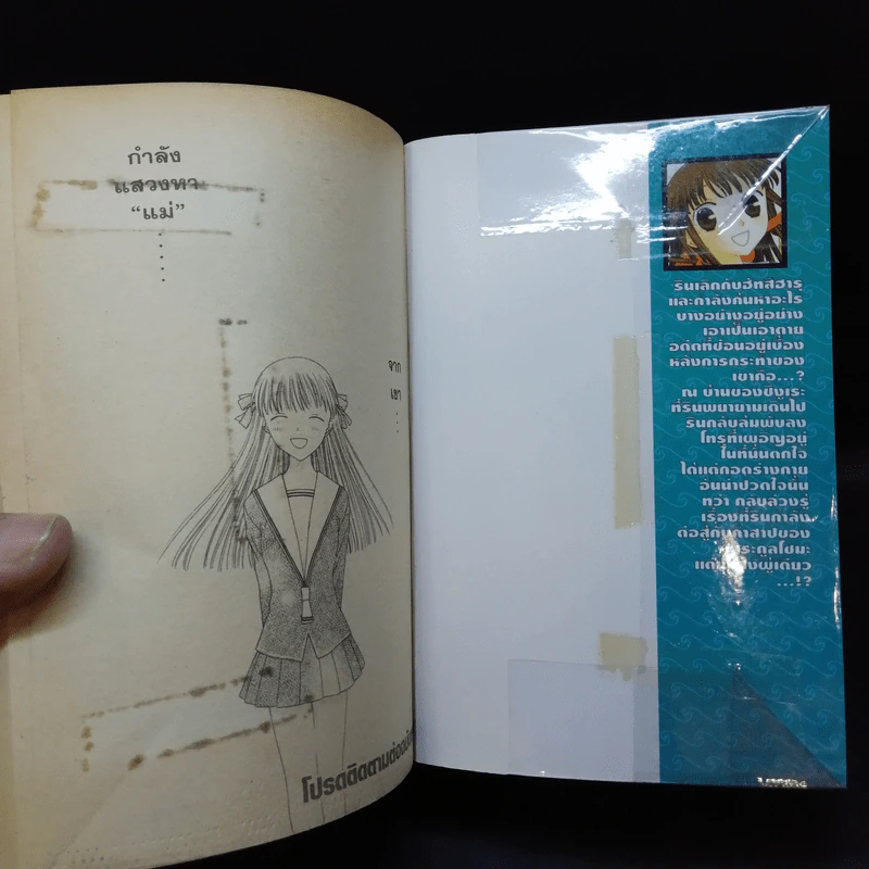 เสน่ห์สาวข้าวปั้น เล่ม 1-15,17,18,20,23 รูปที่ 40