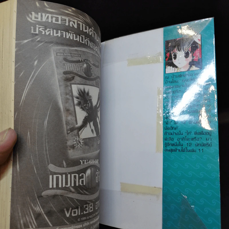 เสน่ห์สาวข้าวปั้น เล่ม 1-15,17,18,20,23 รูปที่ 34