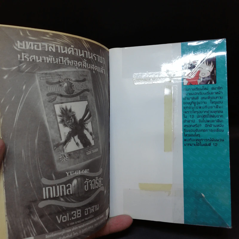 เสน่ห์สาวข้าวปั้น เล่ม 1-15,17,18,20,23 รูปที่ 36