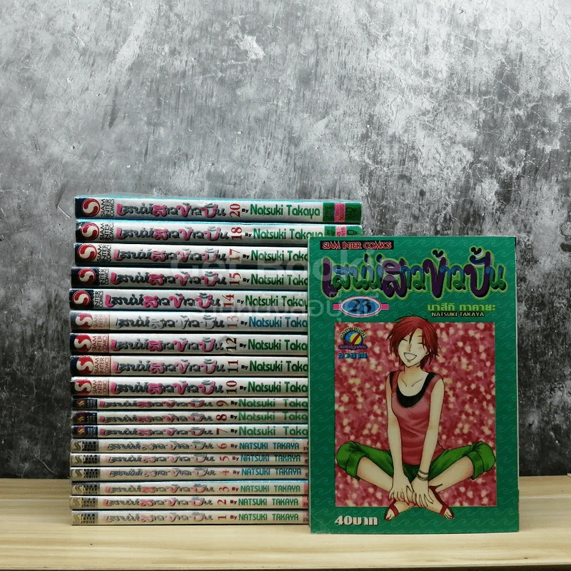 เสน่ห์สาวข้าวปั้น เล่ม 1-15,17,18,20,23 รูปที่ 1