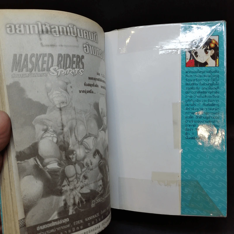 เสน่ห์สาวข้าวปั้น เล่ม 1-15,17,18,20,23 รูปที่ 28