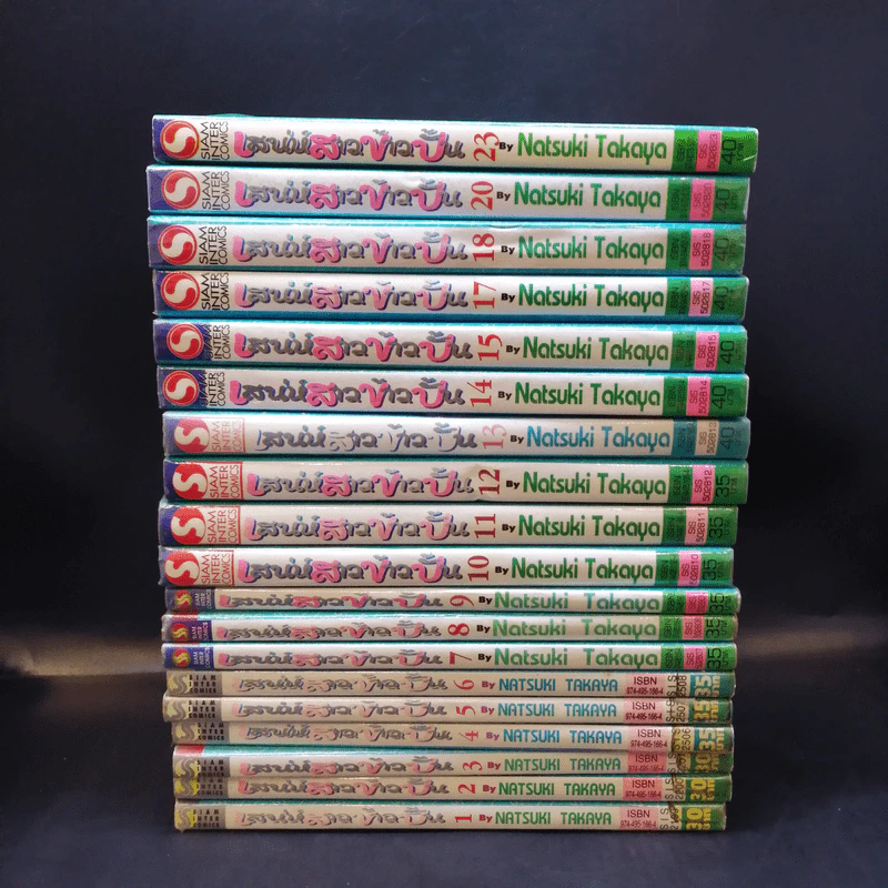 เสน่ห์สาวข้าวปั้น เล่ม 1-15,17,18,20,23 รูปที่ 7